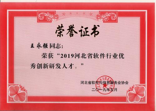 4.王永强.jpg